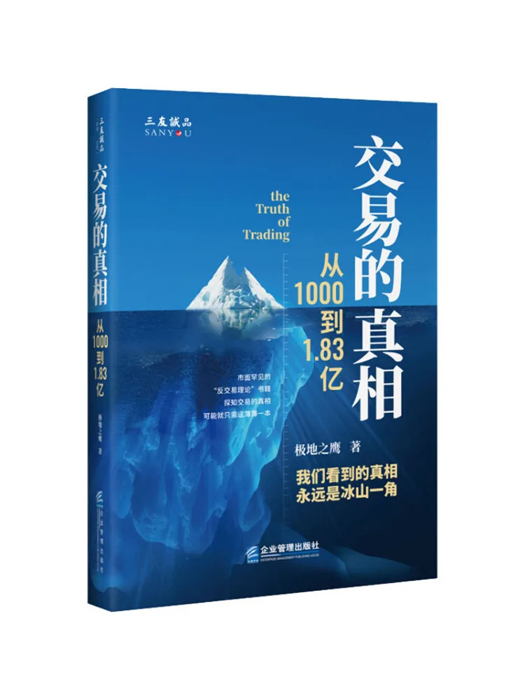 

Book-Winshare The Truth About Trading From 1 000 To 183 Million