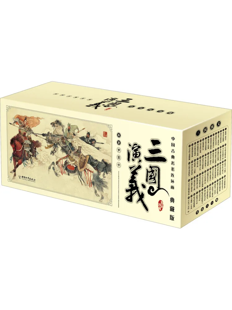 Book-Winshare Romance Of the Three Kingdoms Collector's Edition 60 Volumes in Total