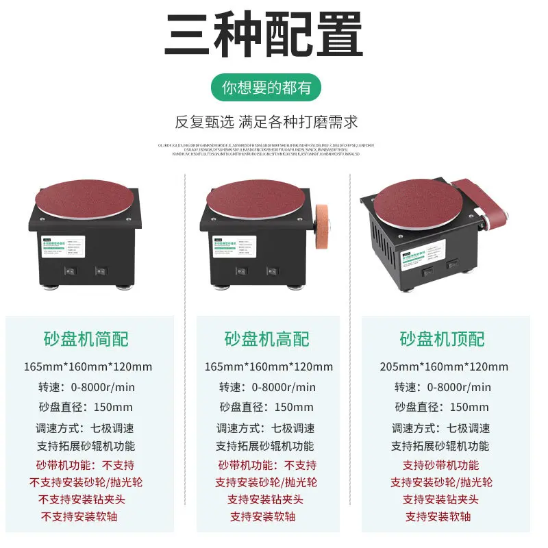 Small electric belt machine Household high-speed sand disc machine Knife sharpener