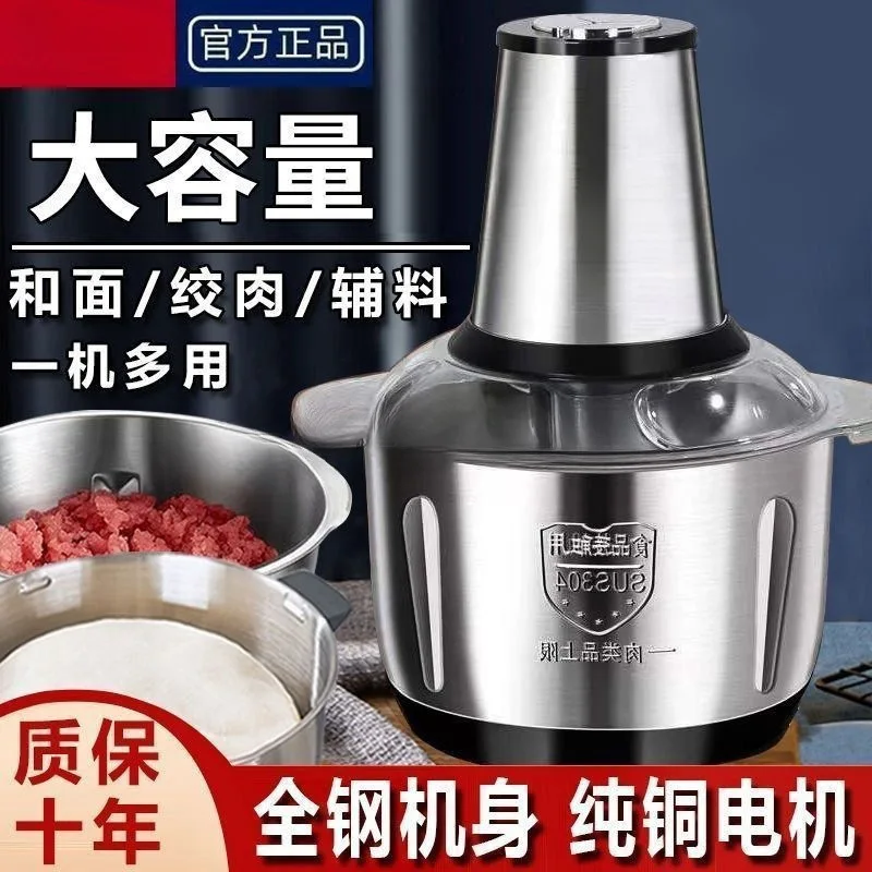 German Automatic Electric Household Meat Grinder Stainless Steel Vegeatbles Slicer Grinder Multi-Function Mixer Chili Cuisine