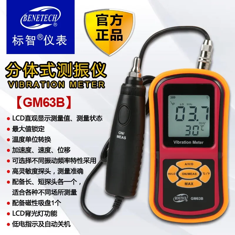 Portable Vibration Meter High Precision Handheld Vibration Detector Split Type GM63A Industrial Machinery Maintenance Testing