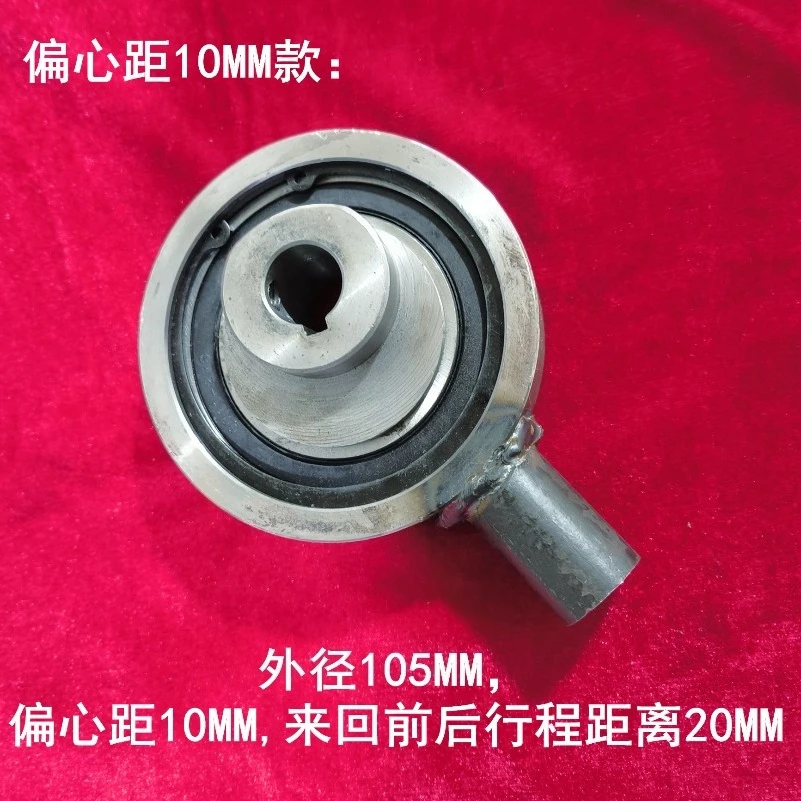 Fruit Farmers Soybean Corn Sieve Vibrating Sieving Machine Glove Machine Bag Cutting Machine Cam Eccentric Shaft Wheel