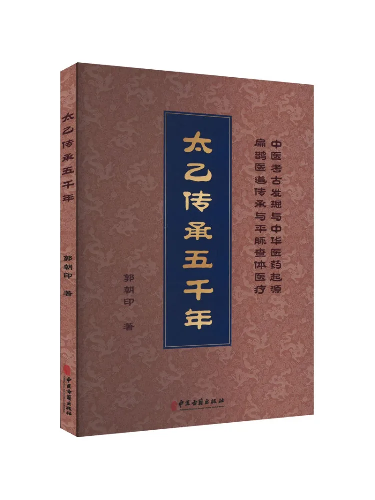 

Book-Winshare The Inheritance Of Taiyi For Five Thousand Years