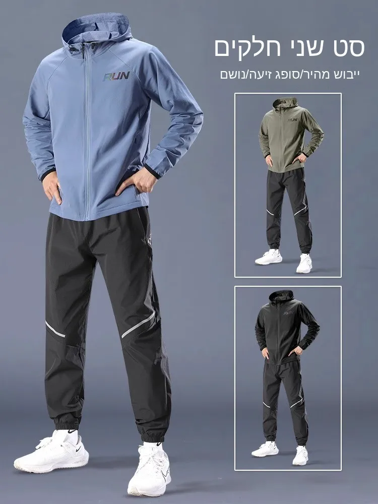 Aymelon Men's Sportswear Training Suit Running Fitness Outdoor Windproof Jacket Quick Dry Cycling Spring Autumn Winter Set