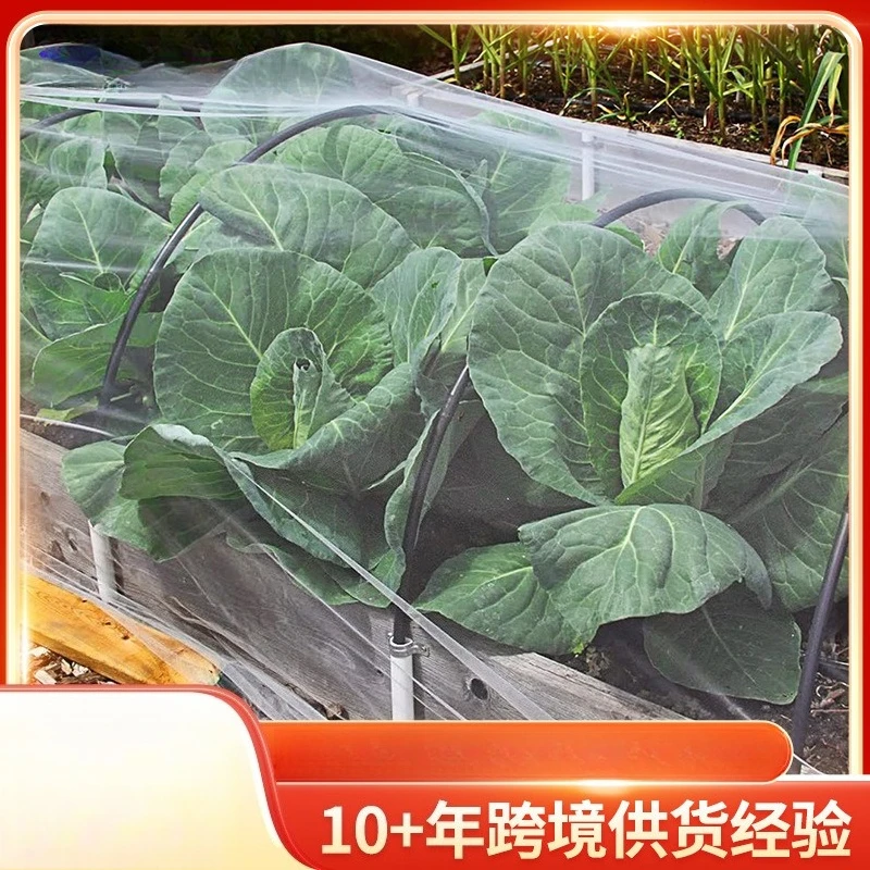 Greenhouse Vegetables Agricultural Fruit Trees Bird-proof Thickened Encrypted 60-mesh Insect-proof Nets Fast Delivery