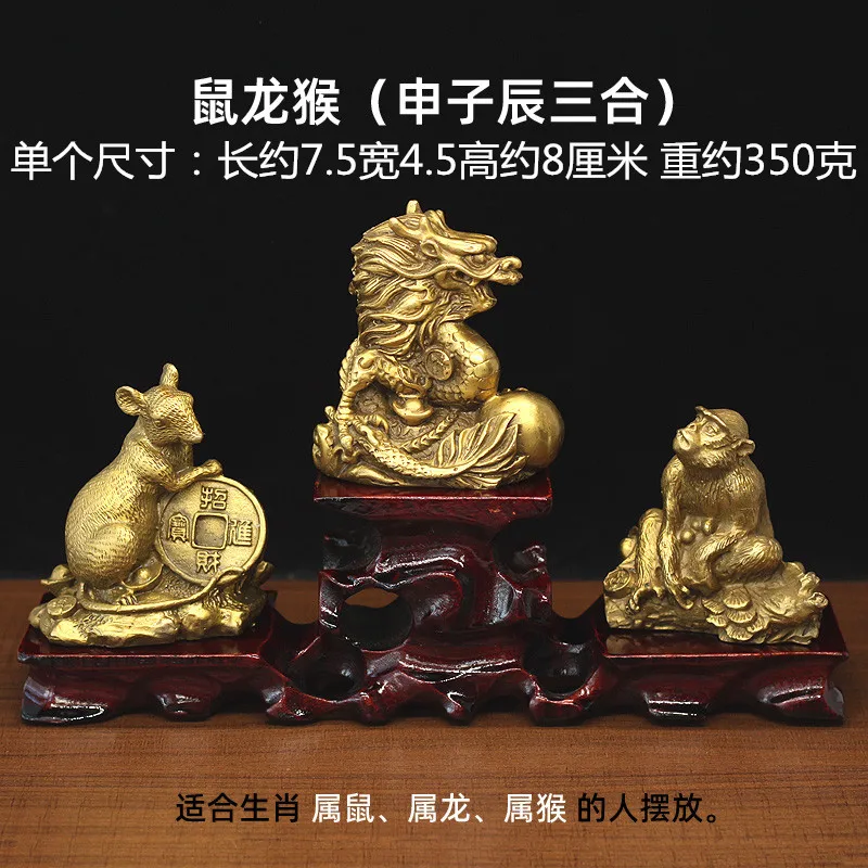 

Mouse Dragon Monkey Three-Combination Ornament Shen Zi Chen Bronze Zodiac Home Office Decoration Craft