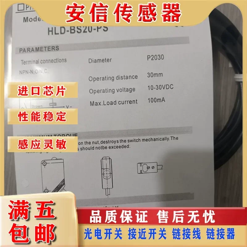 Новый фотоэлектрический датчик Devere для HLD-BS20, HLD-BS20-NS, HLD-BS20-PS в наличии