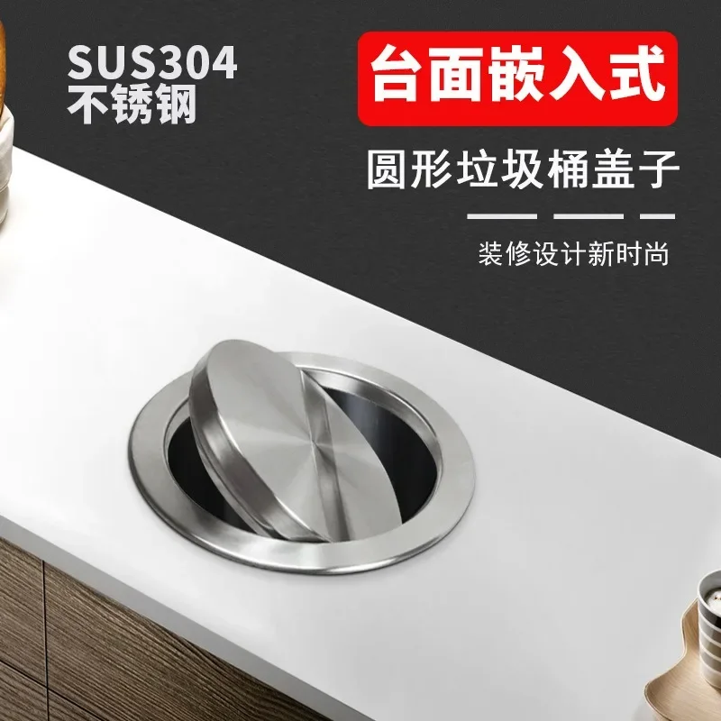 Countertop Recessed Lid Stainless Steel Trash Can, Lid Shaking Cover Flip Cover Kitchen Washstand Tooling Cover Concealed