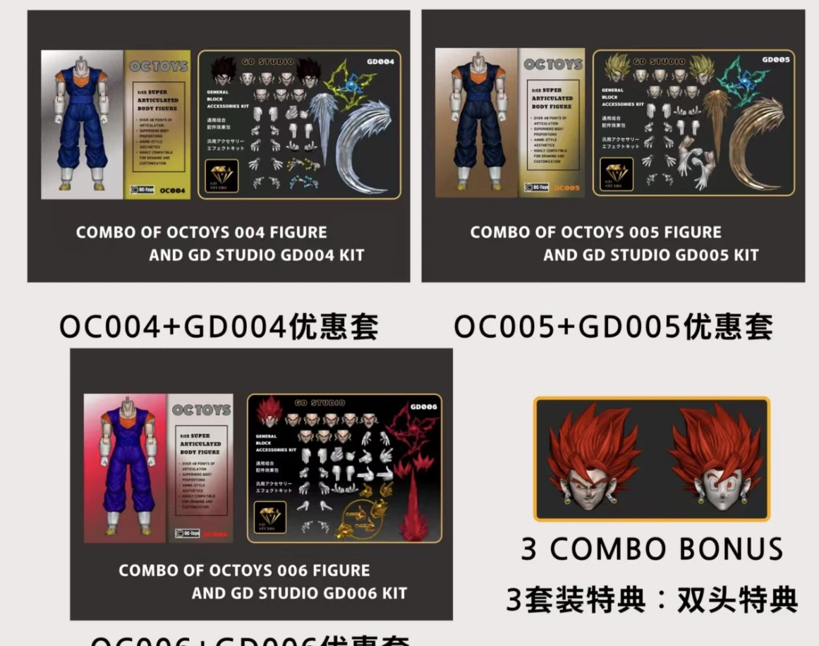 

OCToys 1/12 Scale OC004 OC005 OC006 Set Dragon Ball Vegito Action Figure Toy Collection Boys Gift