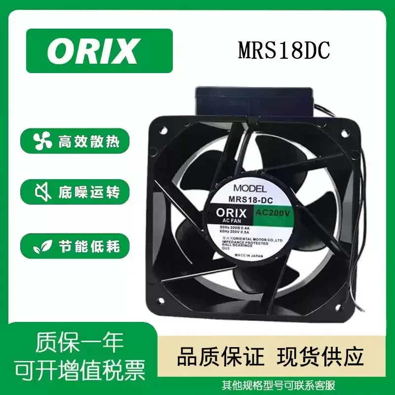 For Original Japan ORIX MRS18-TM-F3 DUL TUL BUL MRS18DC Fuji inverter fan