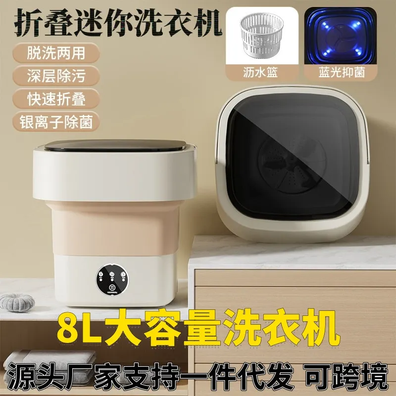 

Suitable for8L cross-border folding washing machine dormitory small semi-automatic elution integrated baby underwear portable mi