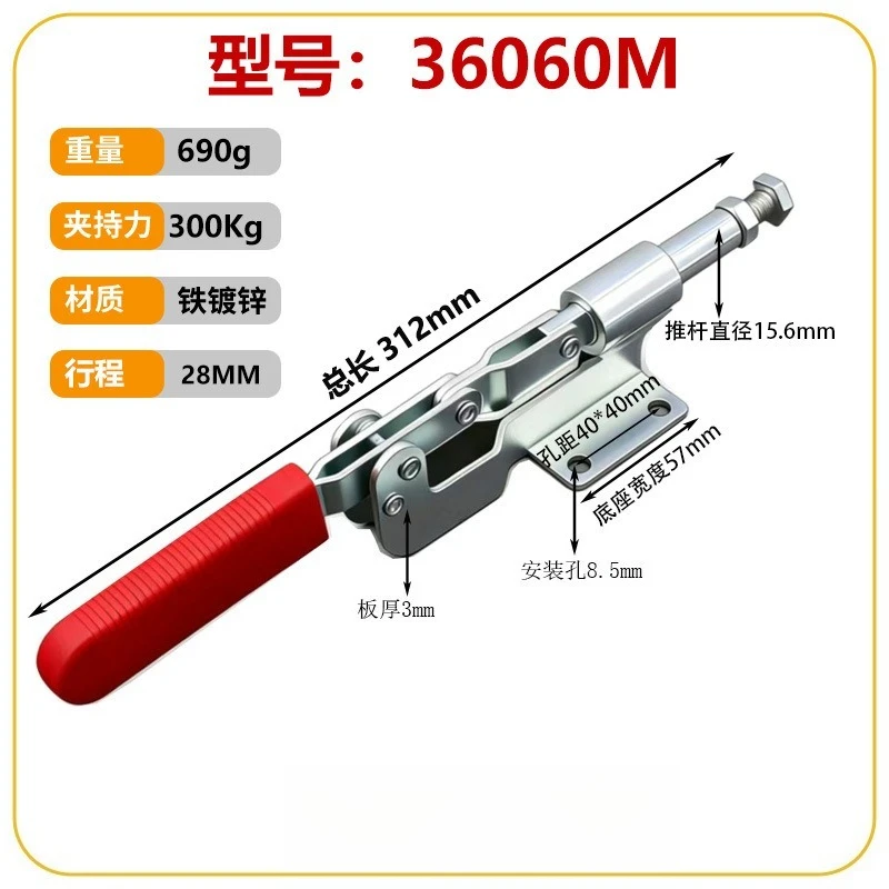 GH-36060M Push Pull Toggle Clamp Welding Woodworking Quick Release Workpiece Holding Fixture