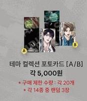 Pre-Order Online 2025 Team Lezhin Flash Sale Random Collection Photocard/Badge Send in 180days