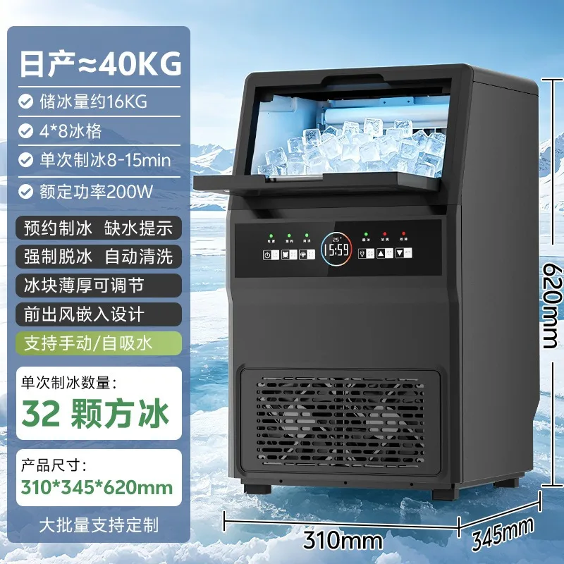 Ice machine Commercial milk tea shop Automatic small ice maker Large capacity square ice cubes