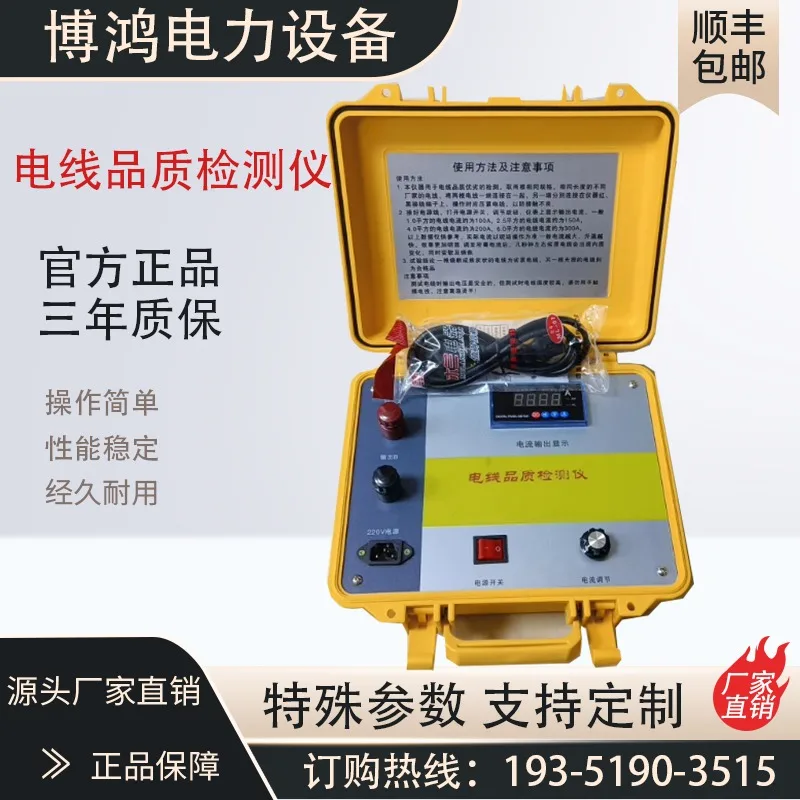 300a Wire quality tester High current quality tester fire resistance comparison tester combustion