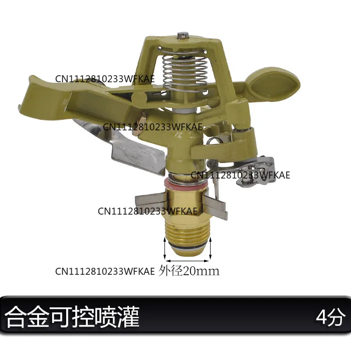 Alloy controllable rocker lawn sprinkler 360 degree rotation Garden grass irrigation sprinkler metal sprinkler 4 points/6 points
