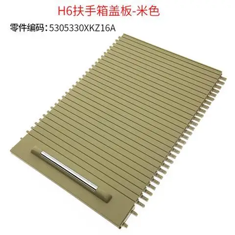Suitable for Great Wall Haval H6 Center Console Box Cover / Small Toolbox Lid / Glove Box Trim Panel / Armrest Box Cover