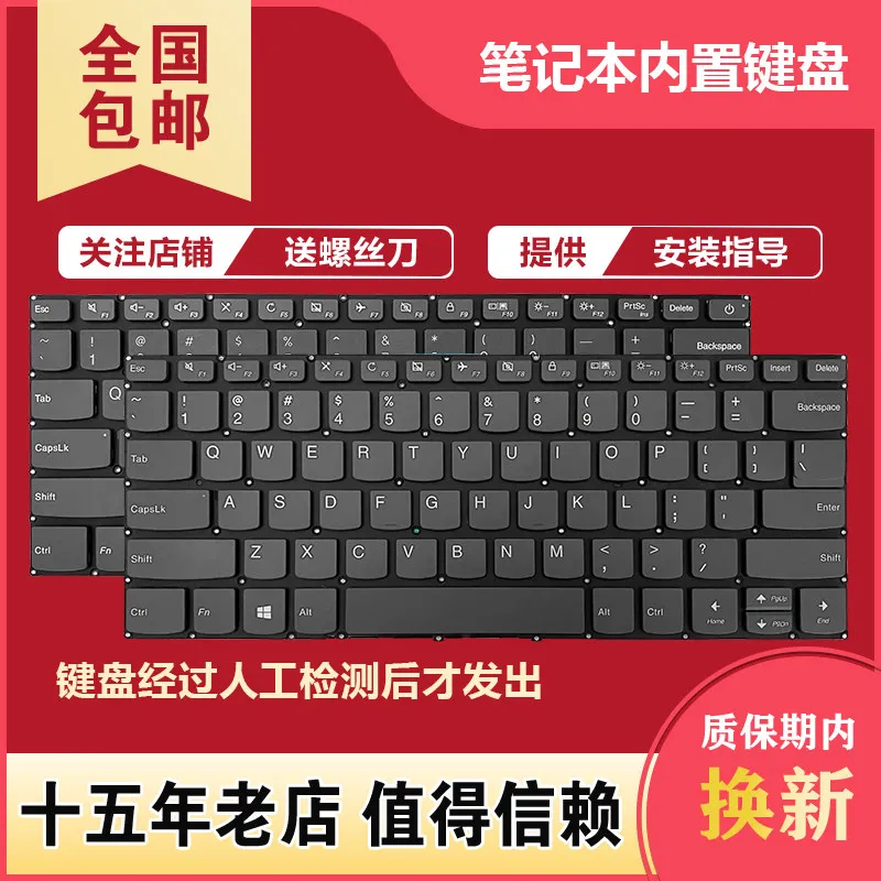 Keyboard for Lenovo Zhao Yang K43C-80 E43-80 V330-14IKB V330-14ARR V330-14IGM V130-14IKB