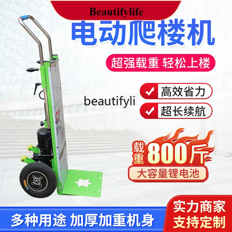 

E132 Electric climbing machine, handling and pulling cargo loads up and down stairs, saving small pulling carts