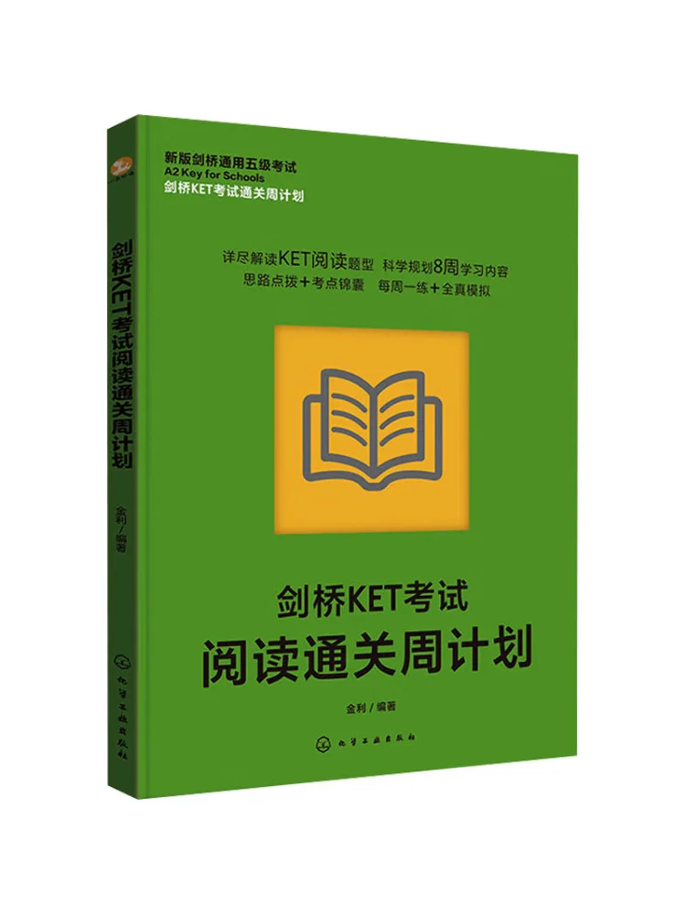 

Book-Winshare Cambridge Ket Экзамен Читание Mastery Еженедельный план