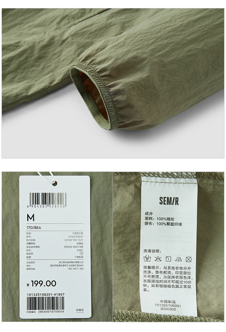 Semir Mens UV Jacket 2026 Hooded Cool Feeling Tops Couple Style Regular Shoulder Casual Fashion Soft Daily Wear