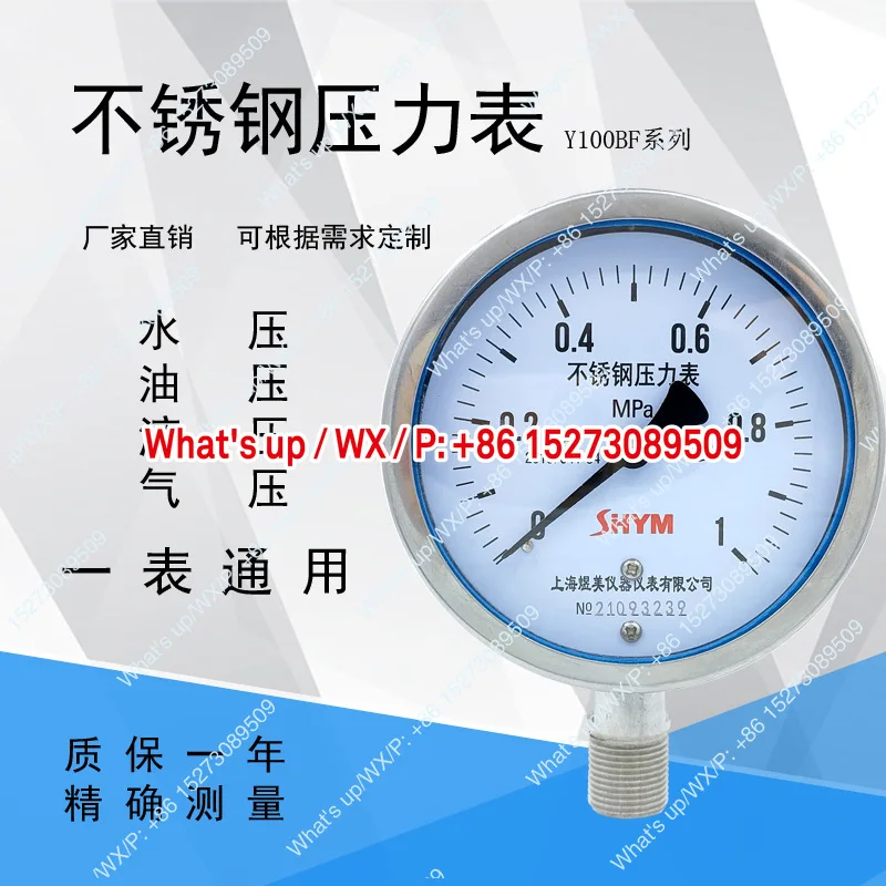 

Y100BF stainless steel pressure gauge, stainless steel pressure vacuum negative pressure gauge