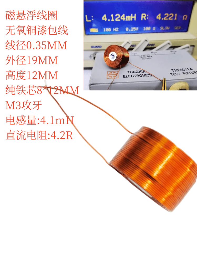 100PCS Magnetic suspension coil 19*12MM pure copper wire electromagnet with iron core screw hole