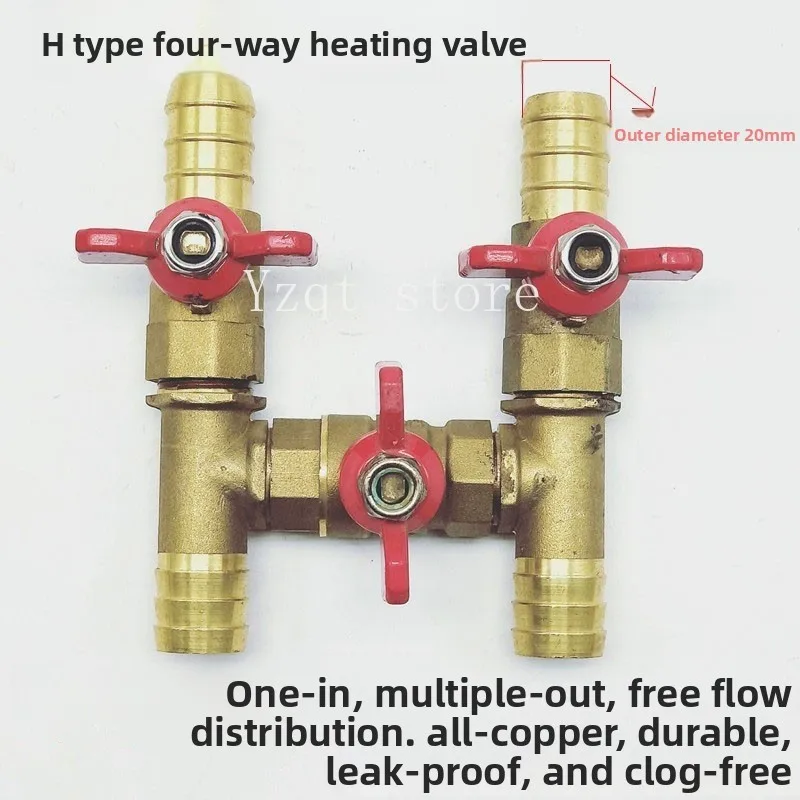Automobile heater valve Four-way H-type water valve, all-copper switch valve, hose pagoda interface 16 19mm