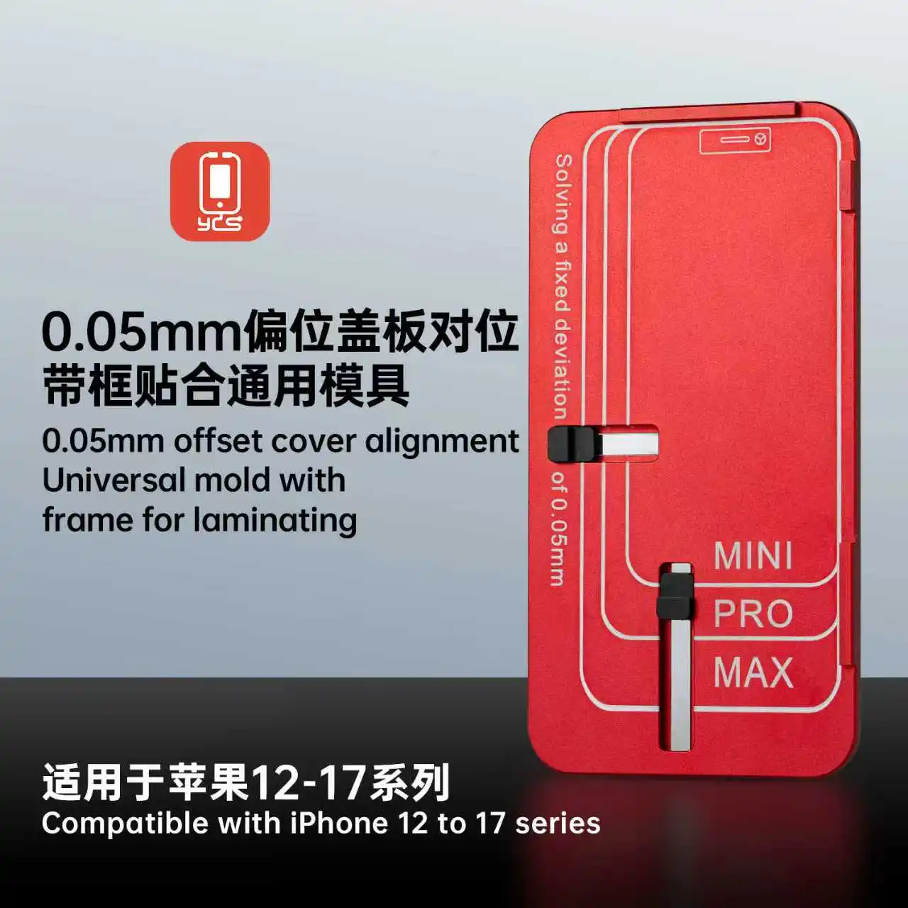 YCS-Screen Cover Bonding Auxiliary Module 0.05mm Offset Cover Alignment Universal Mold with frame for 12 to 17 Series Repair