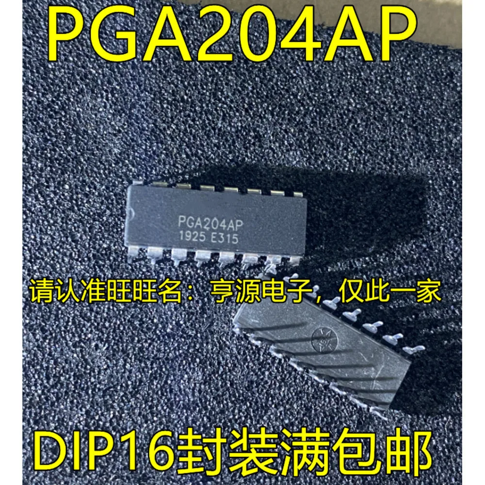 5PCS PGA204AP PGA204 DIP-16 PGA204AU BU SOP16 RCV420JP KP DIP16