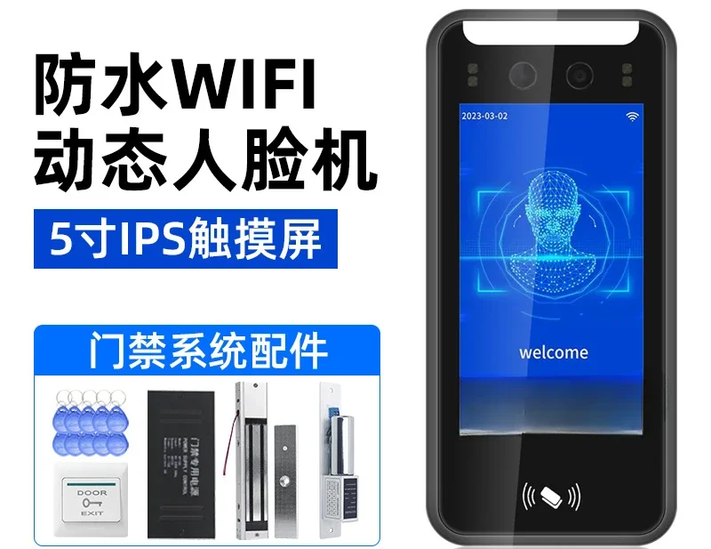 The product can be customized. All-in-one machine swipe card password controller system