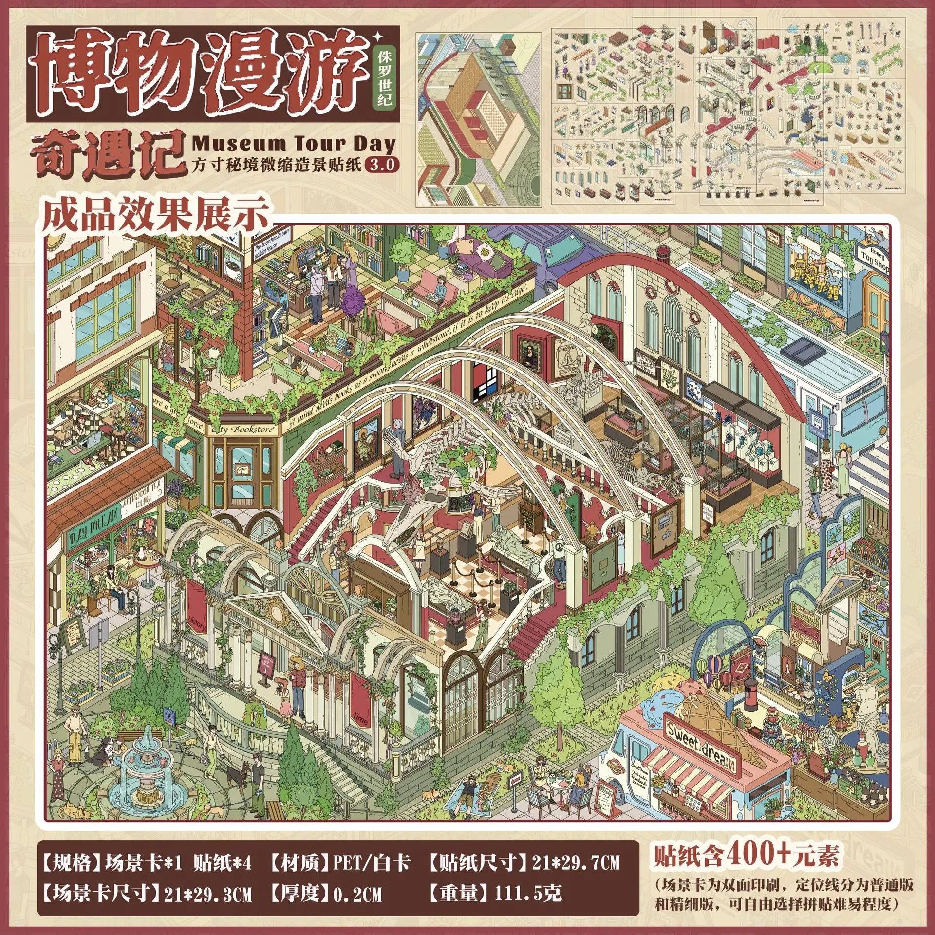 Kawaii Museum Roaming 3D Cardboard box house Landscape Sticker DIY Pocket Cabin Scene festival gift