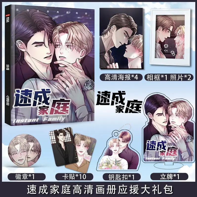 Instant Family Manhwa Bl Manwha Manga Comic Photo Book Acrylic Stand Poster Album Card Stickers Badge Keychain Set