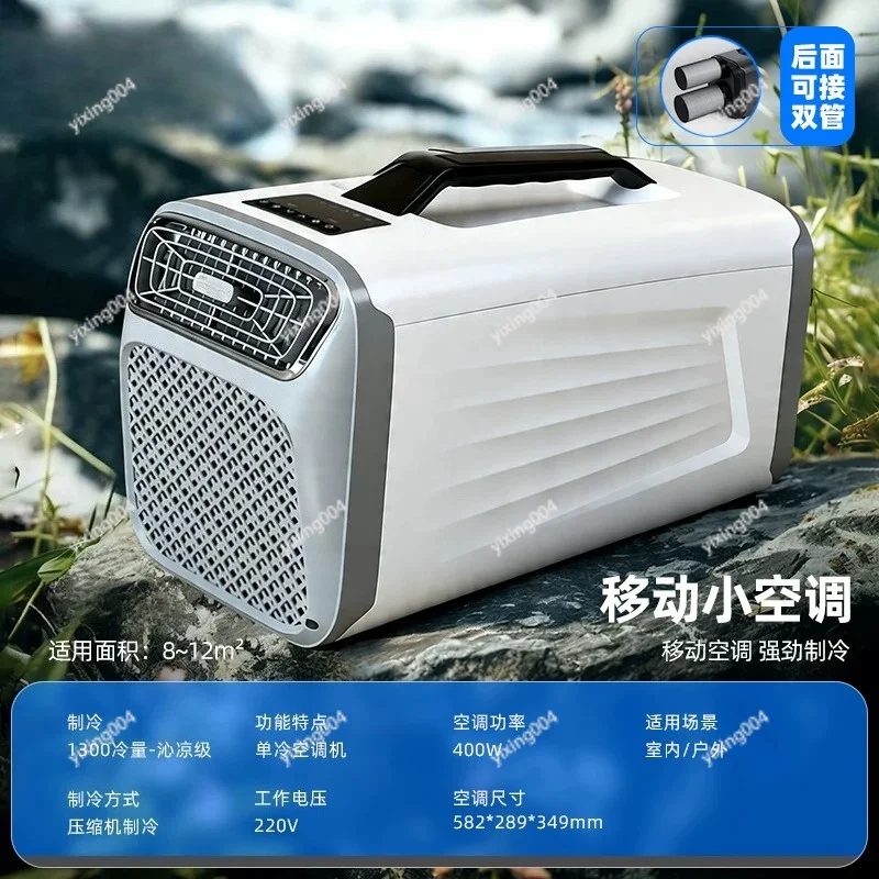 Single Cool Portable Mobile Air Conditioner Compressor Integrated For Camping Car Tent No Outside Unit