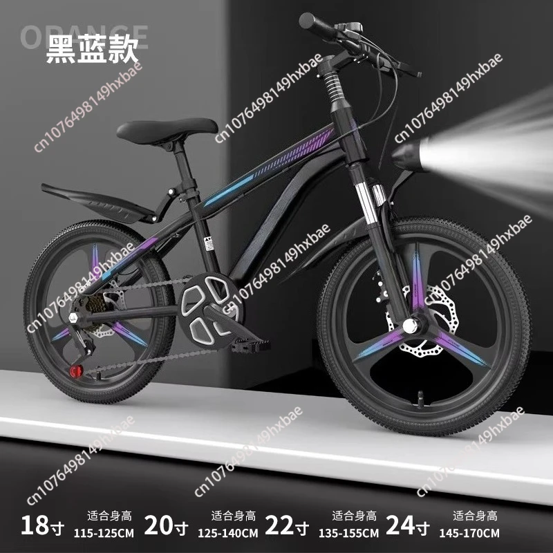 Children's Mountain Bike 6-12 Year Old Variable Speed And Shock Absorber Dual Disc Brake 18 Inch 24 Inch Male And Female