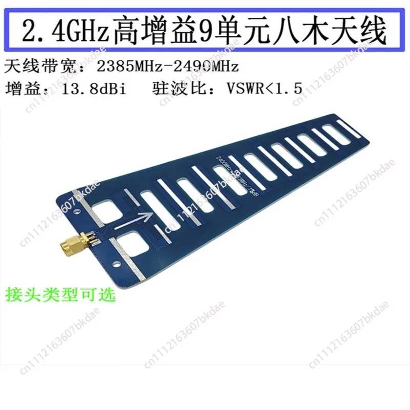 2.4GHz Directional Antenna Image Transmission Antenna Remote Control Extended Range High Gain 2385MHz-2490MHz WIFI Antenna