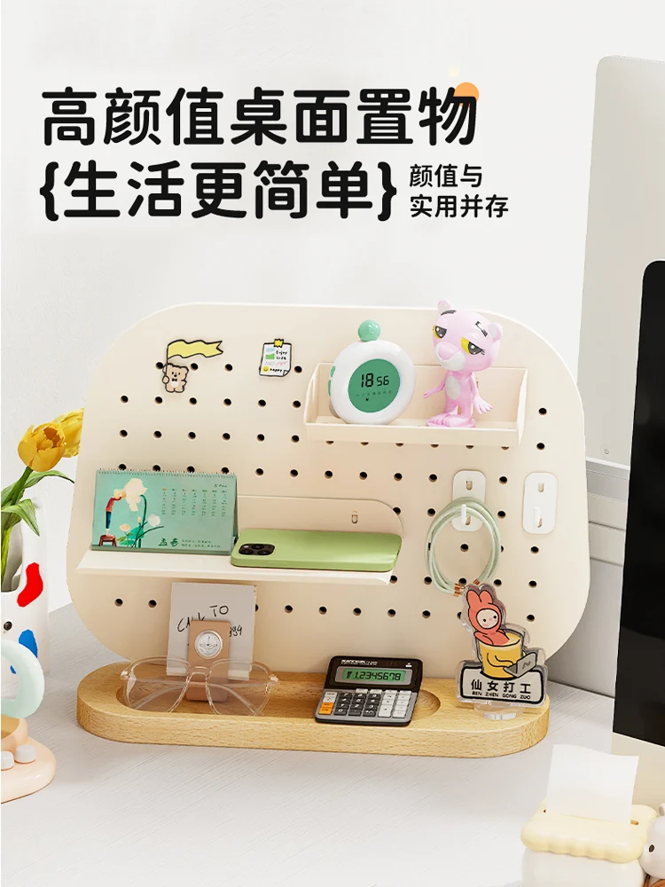 Office desktop storage rack, small workstation, cosmetics, stationery, multi-layer storage, hole plate, storage box rack