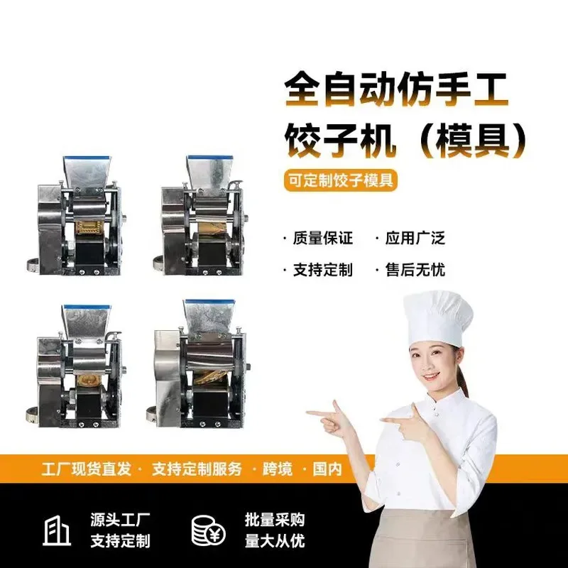 80 type dumpling machine automatic commercial dumpling machine imitation hand quick-frozen dumplings canteen