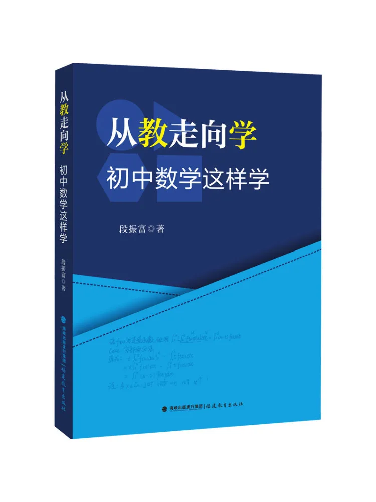 Book-Winshare From Teaching To Learning This Is How To Learn Junior High School Mathematics