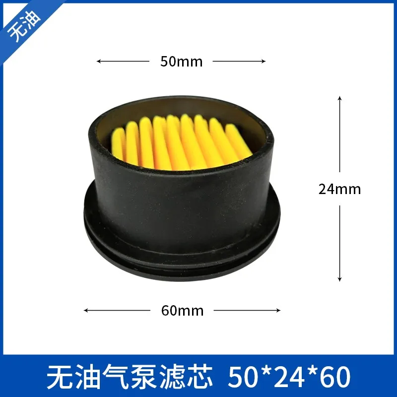 Piston type air compressor air filter element filter air pump air accessories