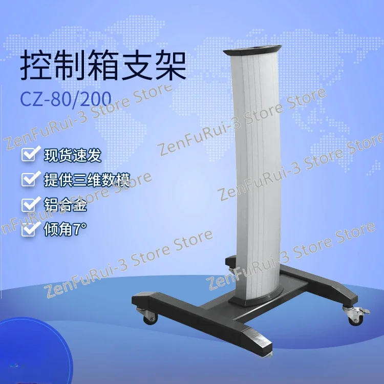 Control box bracket, mobile bracket, cantilever control box, aluminum alloy operation box, bracket