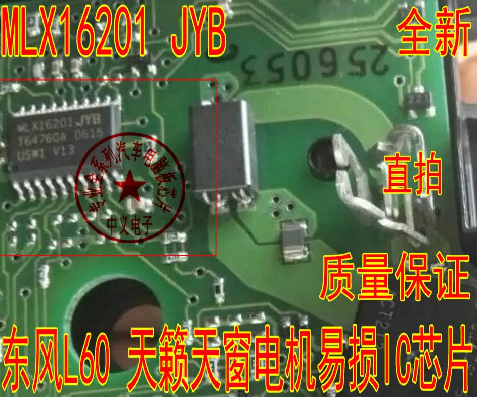 

Бесплатная доставка MLX16201 JYB L60 IC 10 шт.