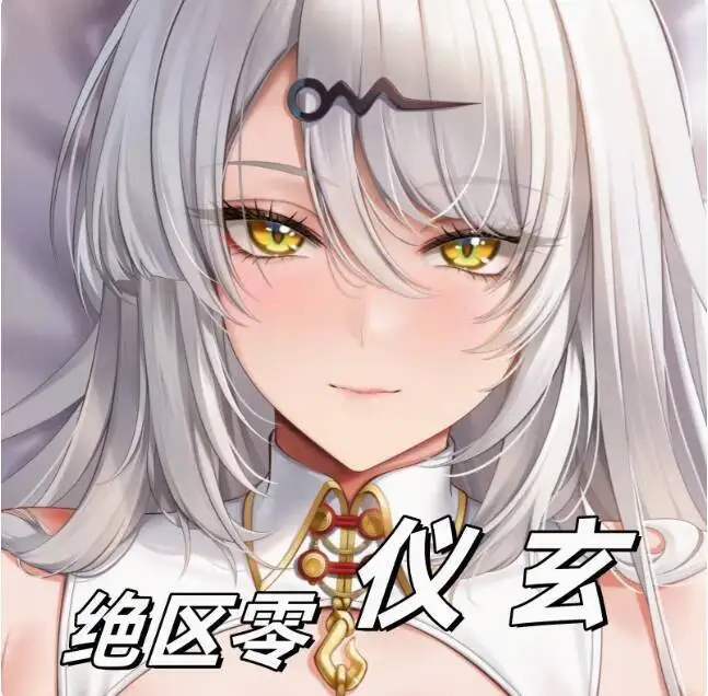 

Anime Zenless Zone Zero Yixuan Sexy Dakimakura Hing Body Case Otaku Pillow Long Cushion Cover Bedding Gifts MY