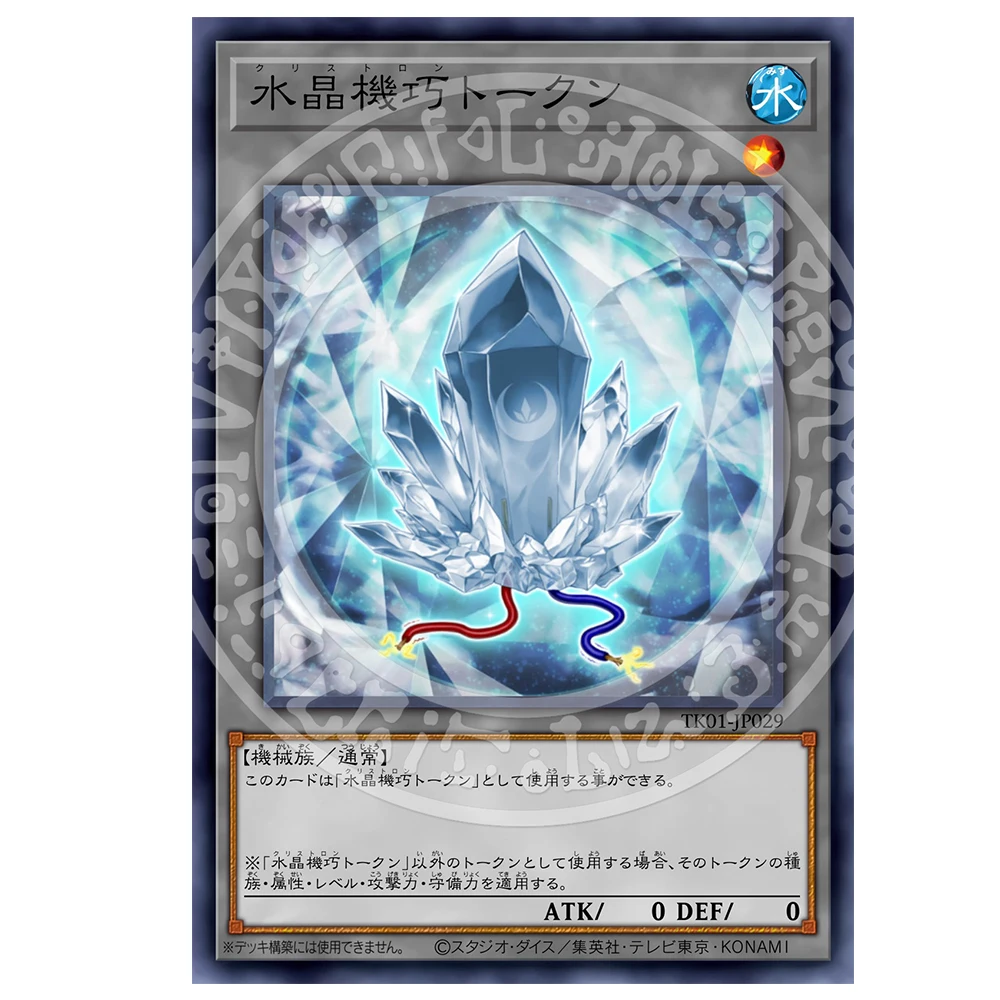Yu-Gi-Oh DIY Token NPR Sky Striker Ace Mecha Phantom Beast Ice Barrier BoysBattle Board Game Collectible Cards Cross gauze laser - Image 6