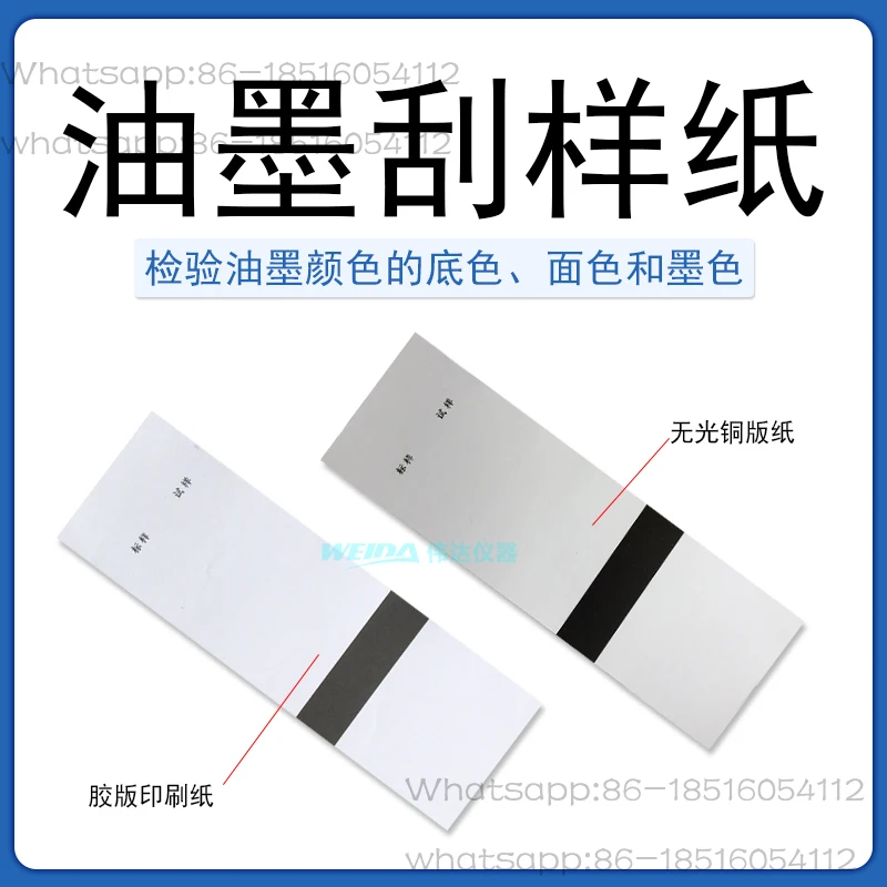 

Бумага для скребка с чернилами, матовая медная контрольная основа, цветная бумага для печати фанеры