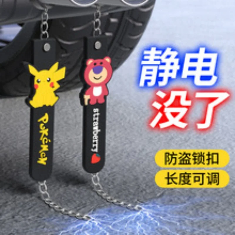 Car Anti-static Belt Exhaust Pipe Cartoon Pendant Eliminates Static Electricity Steel Wire Wear-resistant Grounding Strip