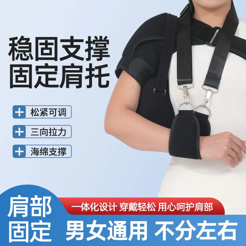 

Adjustable Sports Shoulder Brace Shoulder Joint Fixation Strap Shoulder Support Arm Shoulder Injury Protection Gear Strengthen S