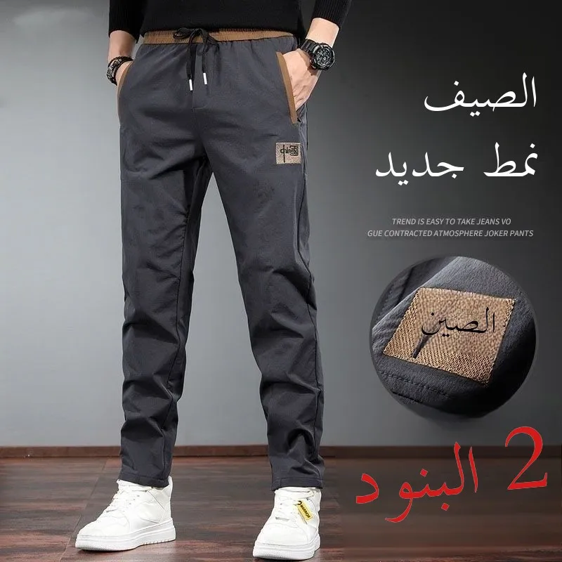 

Qui Dry Ice Silk Men's Summer Thin Elastic Waisand Stretchable Breathable Loose Straight Casual Pants Busin Casual Sle