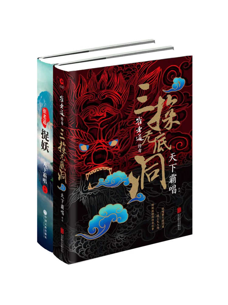 

Book-Winshare The World's Dominant Song от Cui Laodao Series 2, комплект
