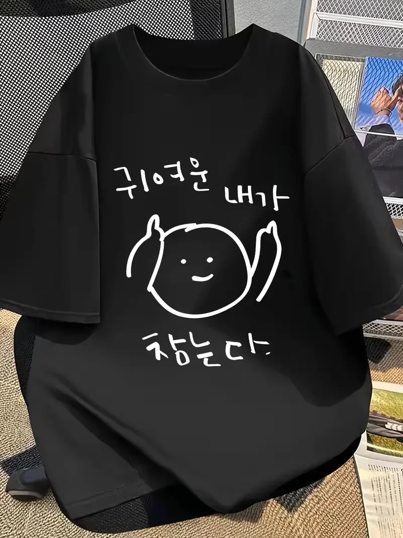 Elegant Women's Clothing T-Shirt Short Sleeves Korean-Style Strokes of Characters 귀여운 내가 잡는다 Short Sleeved Tops Funny Clothes image 2